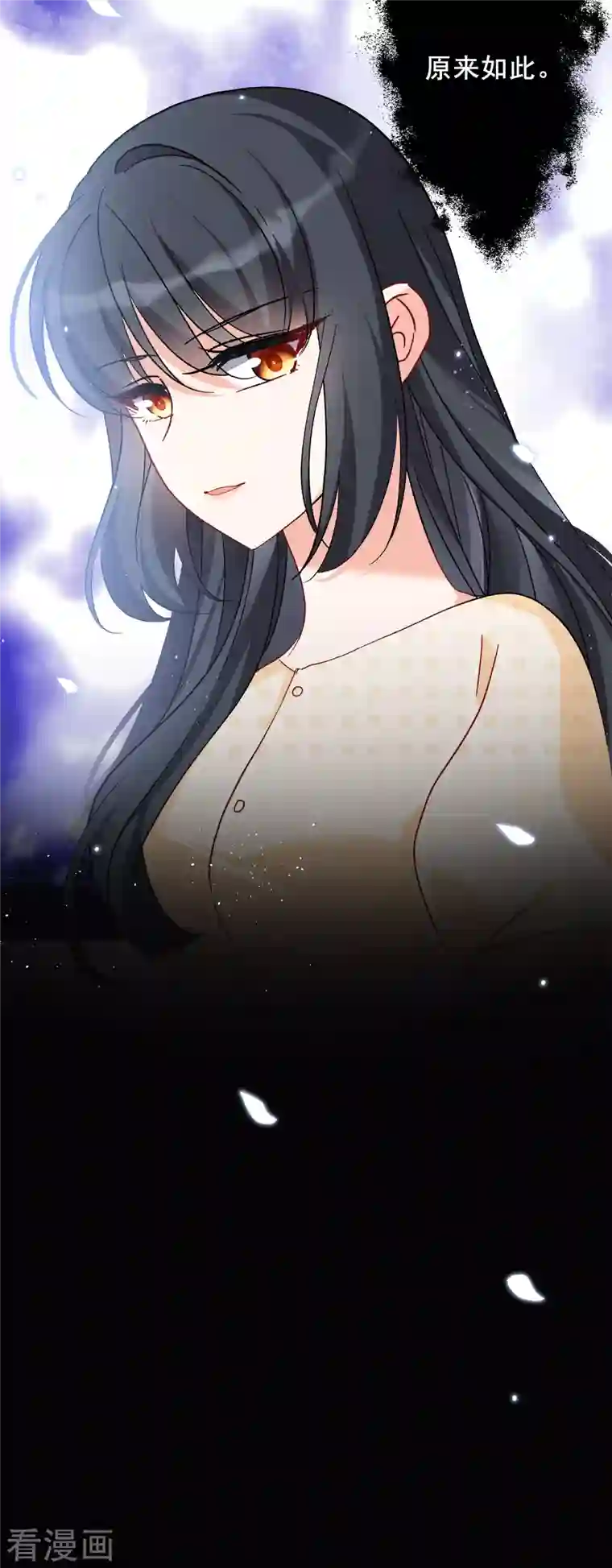 她来了，请趴下第170话 极端粉3