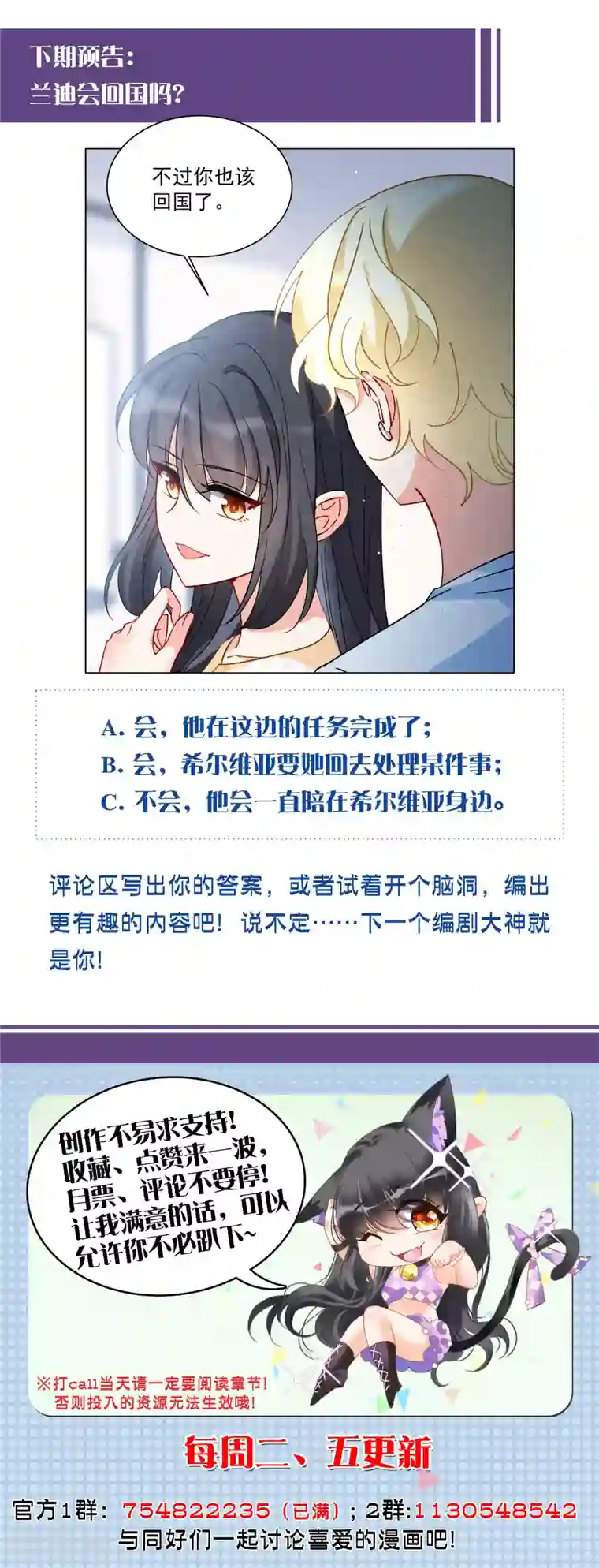 她来了，请趴下第170话 极端粉3