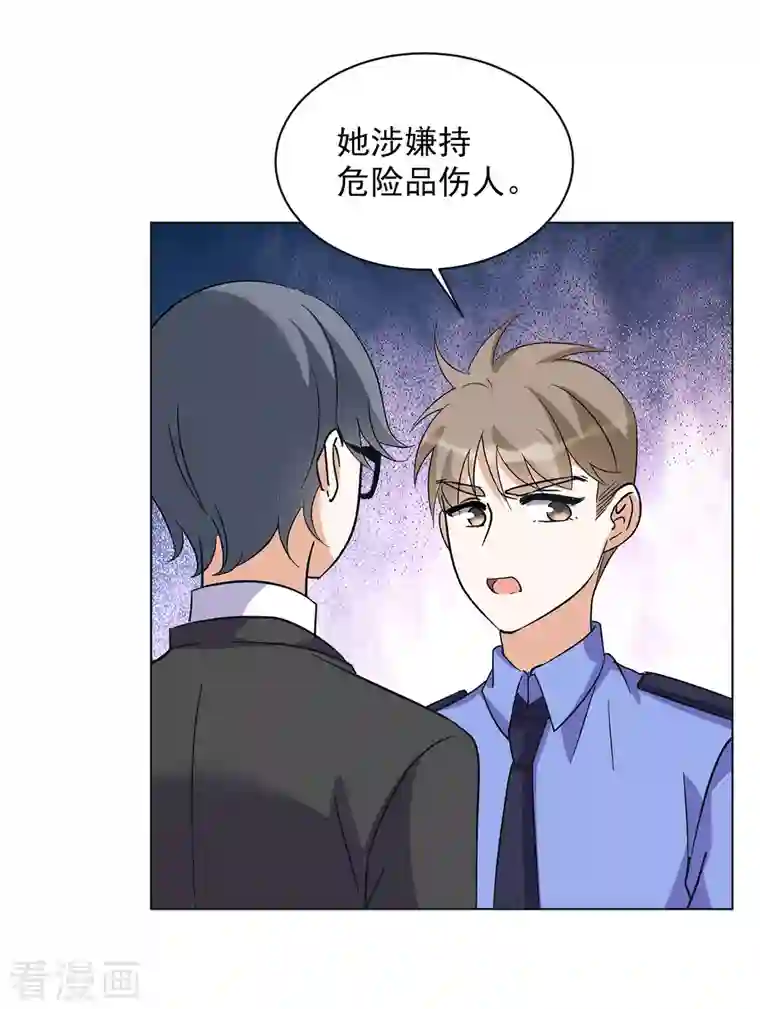 她来了，请趴下第170话 极端粉3