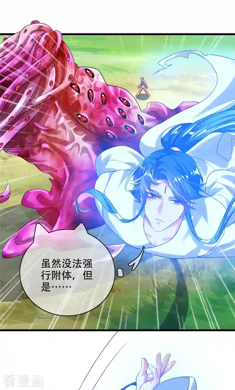 谐帝为尊第131话 这个英雄我当了！