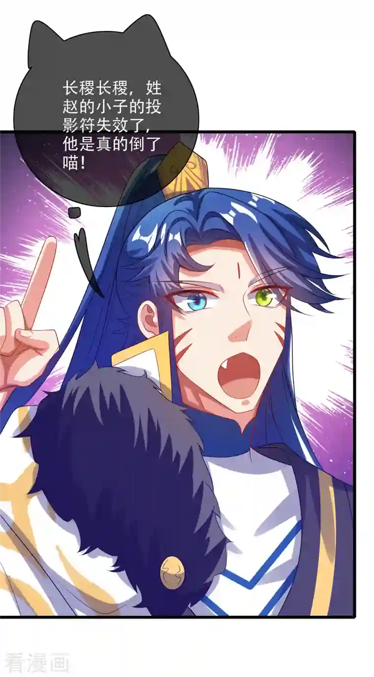 谐帝为尊第131话 这个英雄我当了！