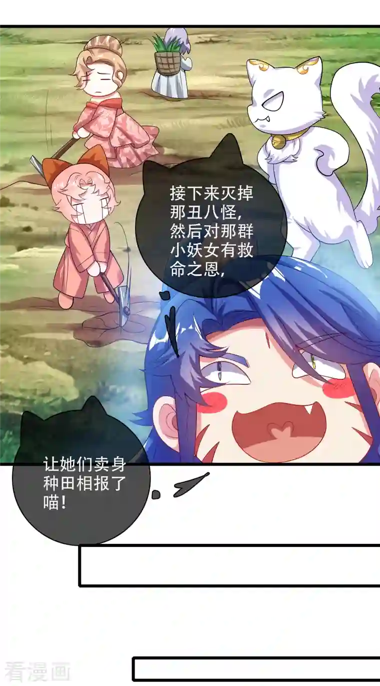 谐帝为尊第131话 这个英雄我当了！