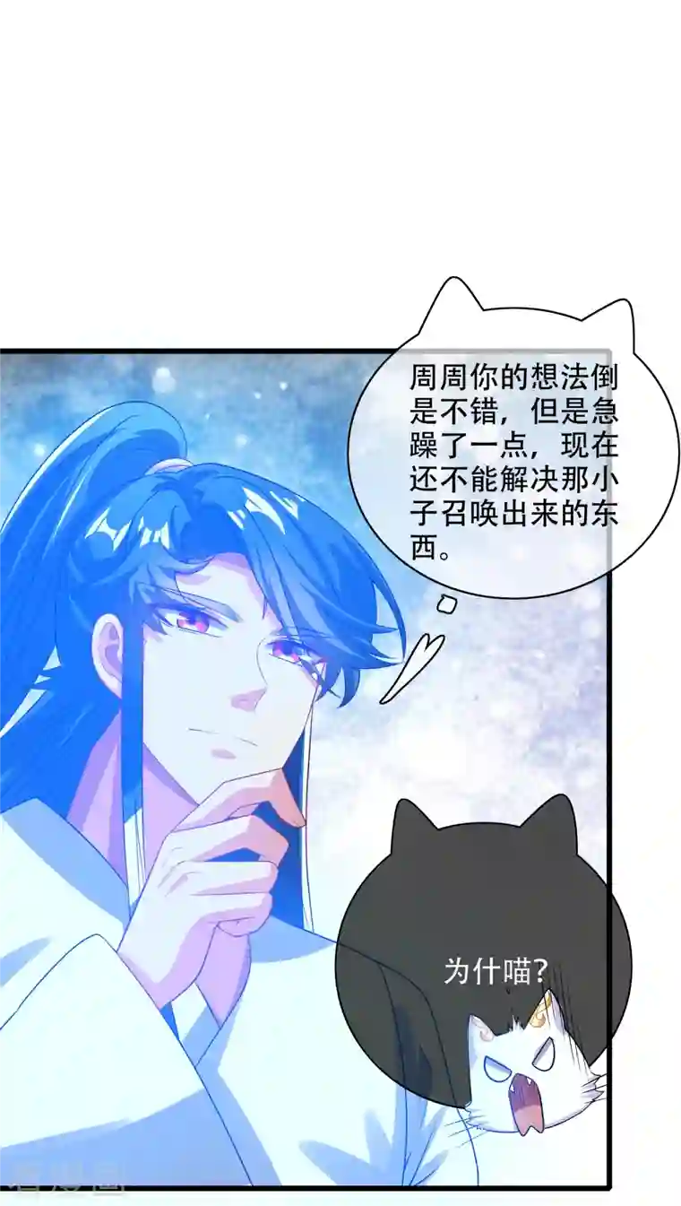 谐帝为尊第131话 这个英雄我当了！