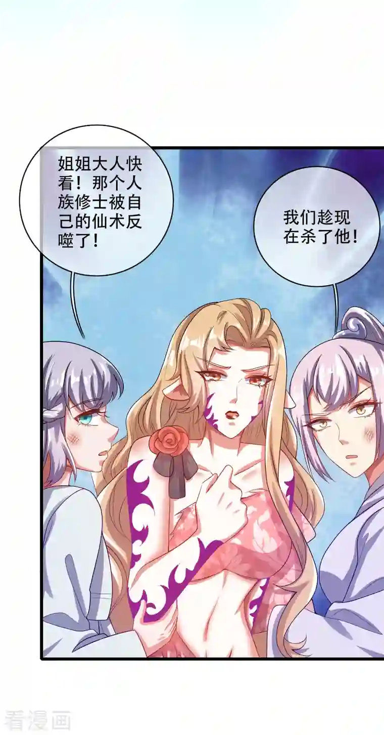 谐帝为尊第131话 这个英雄我当了！