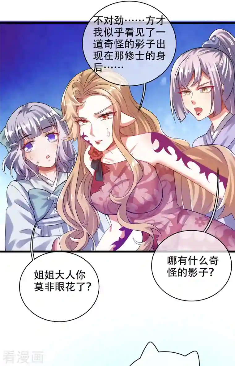 谐帝为尊第131话 这个英雄我当了！