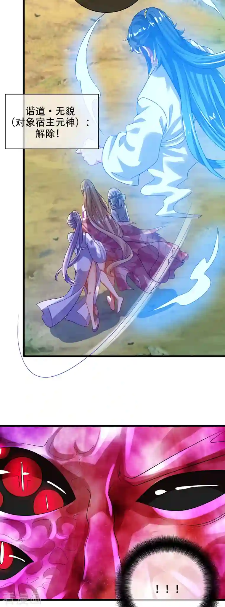 谐帝为尊第131话 这个英雄我当了！