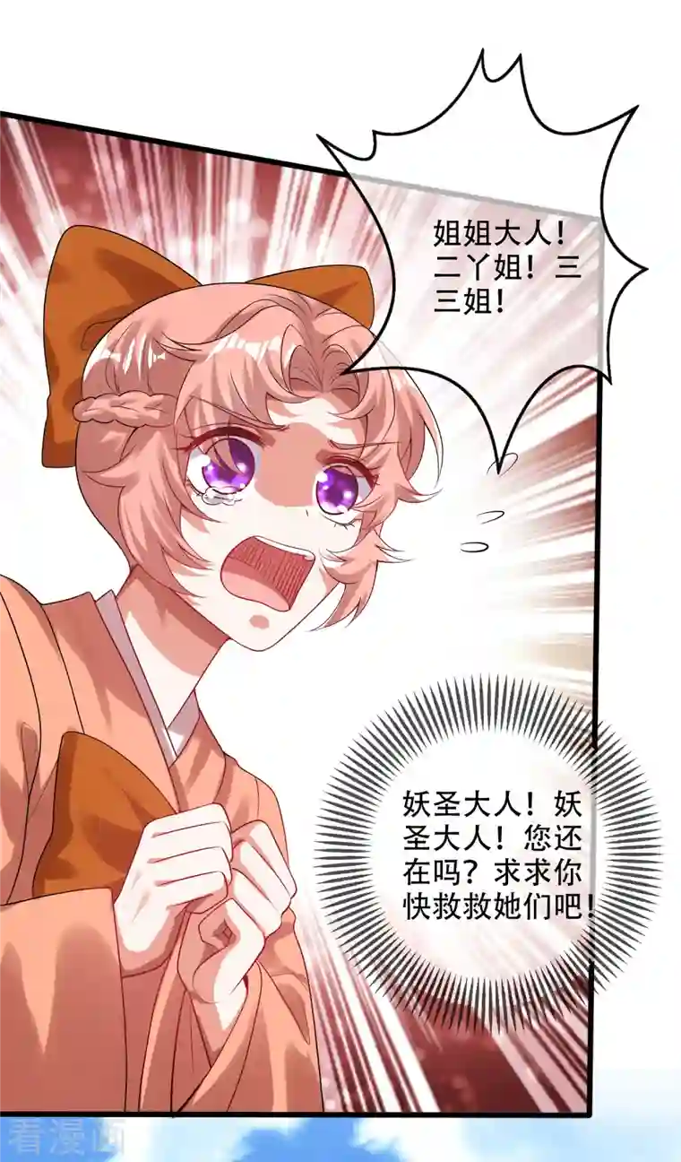 谐帝为尊第131话 这个英雄我当了！