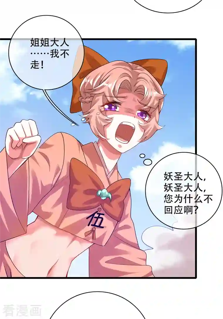 谐帝为尊第131话 这个英雄我当了！