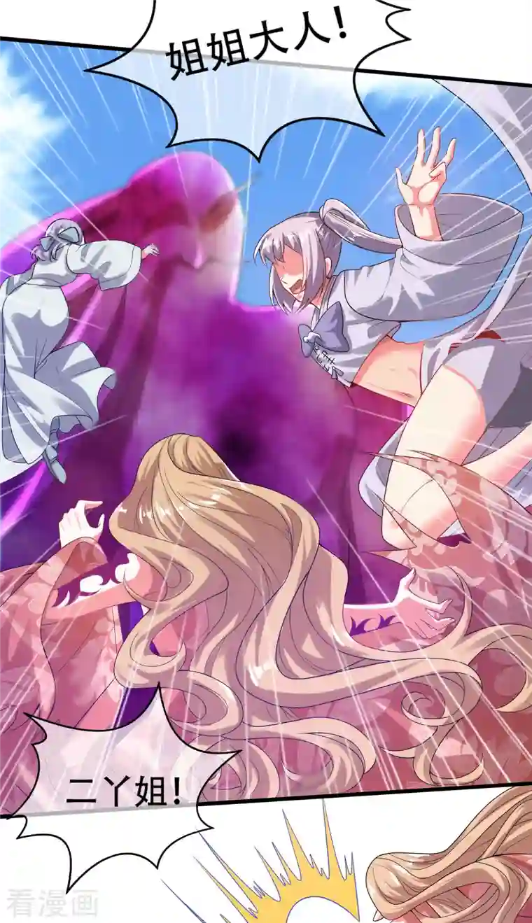 谐帝为尊第131话 这个英雄我当了！