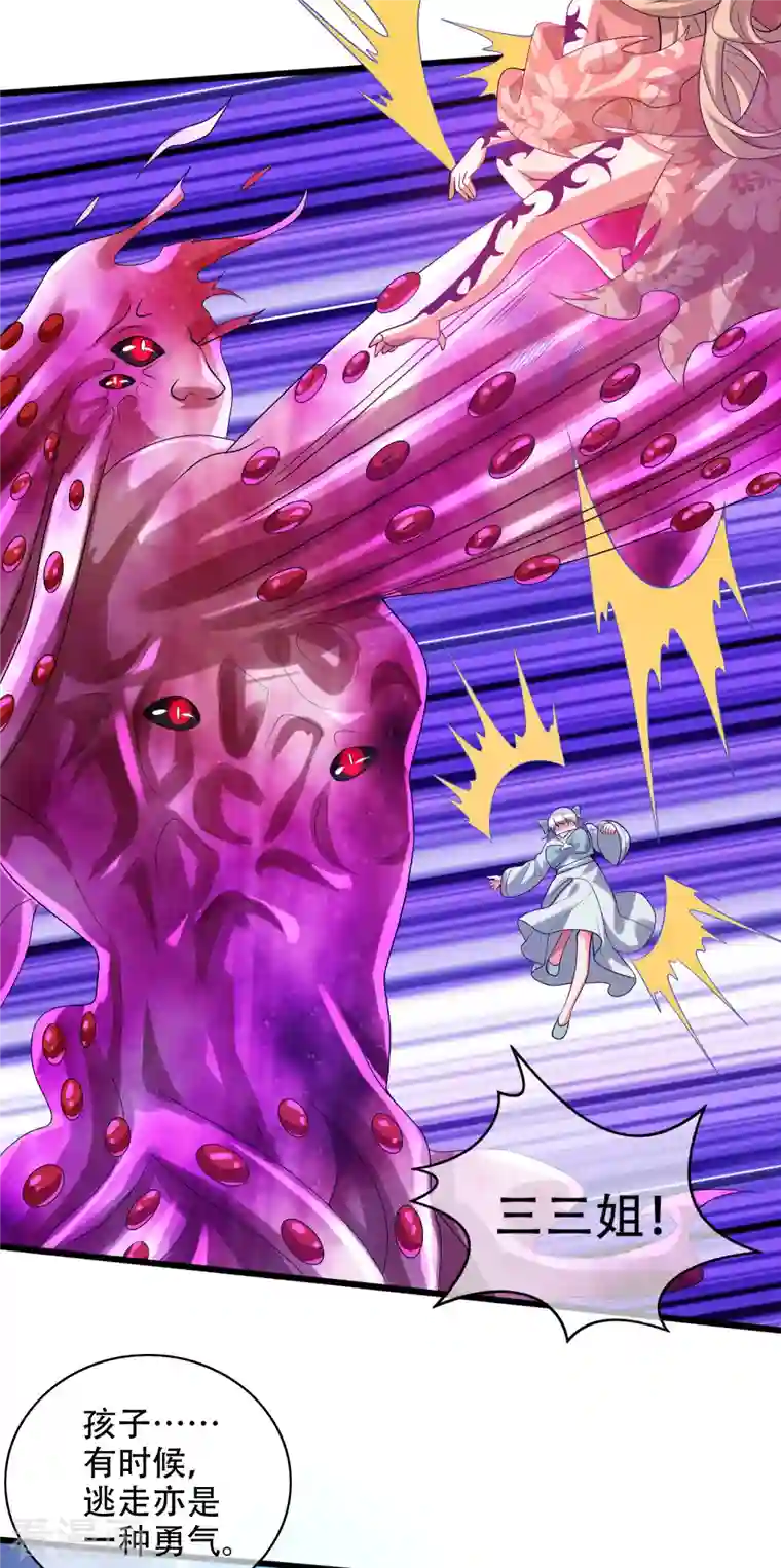 谐帝为尊第131话 这个英雄我当了！