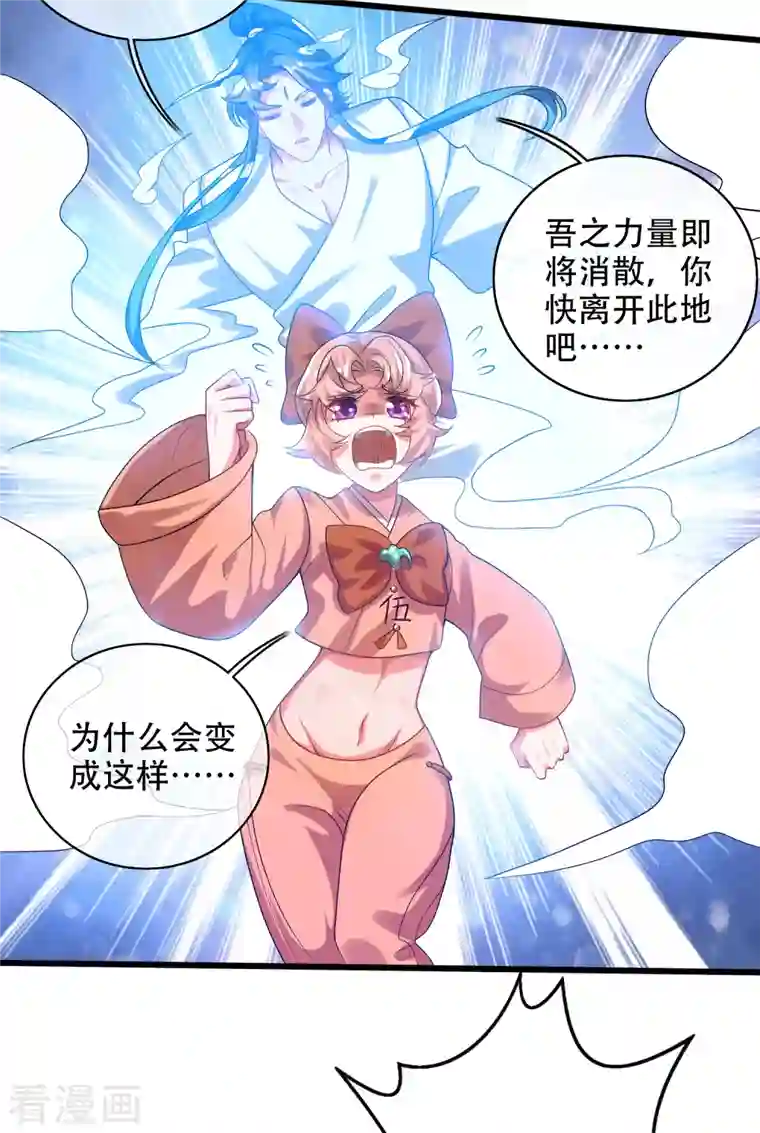 谐帝为尊第131话 这个英雄我当了！