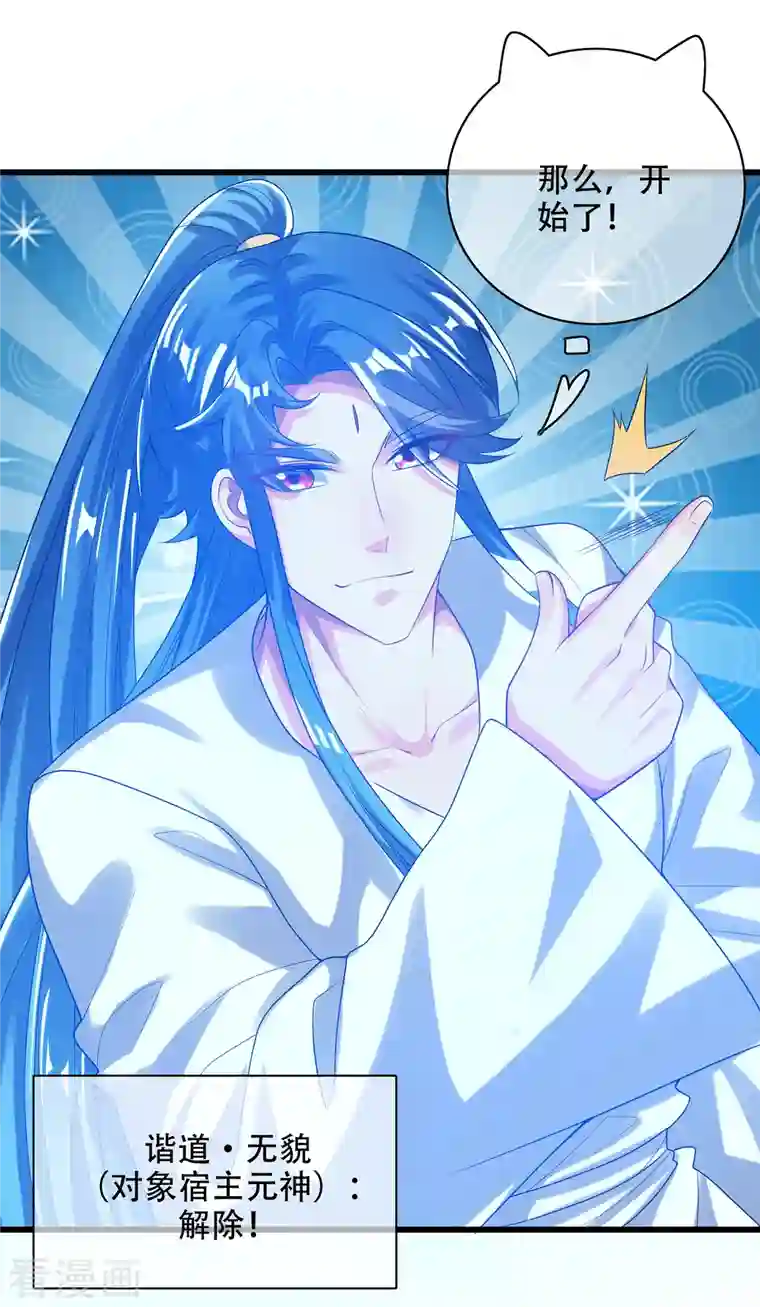 谐帝为尊第131话 这个英雄我当了！