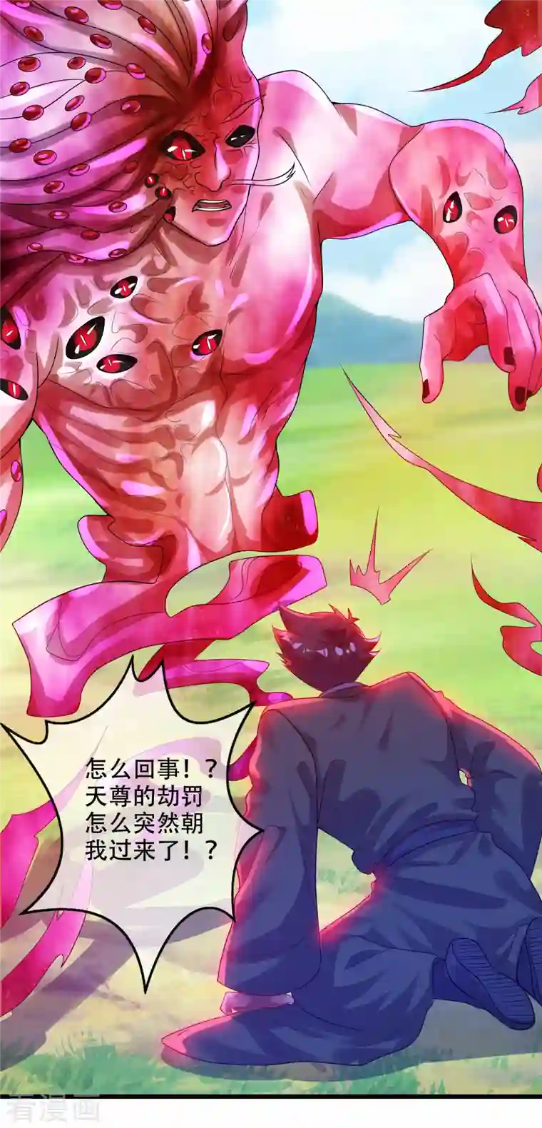 谐帝为尊第131话 这个英雄我当了！