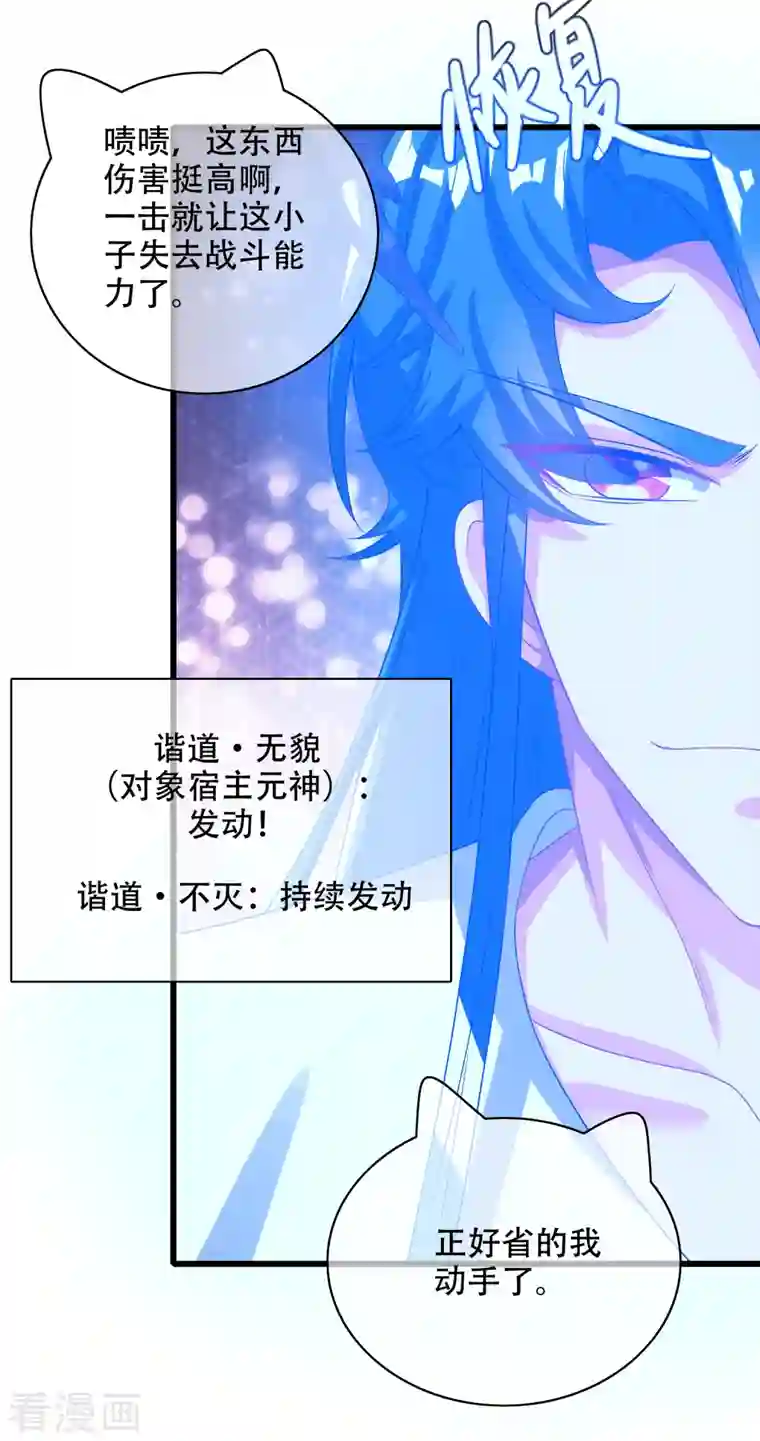 谐帝为尊第131话 这个英雄我当了！