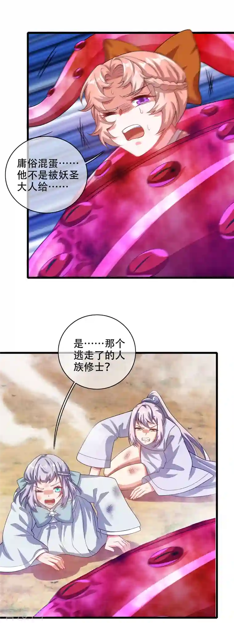 谐帝为尊第132话 让你见识下我的外挂吧！