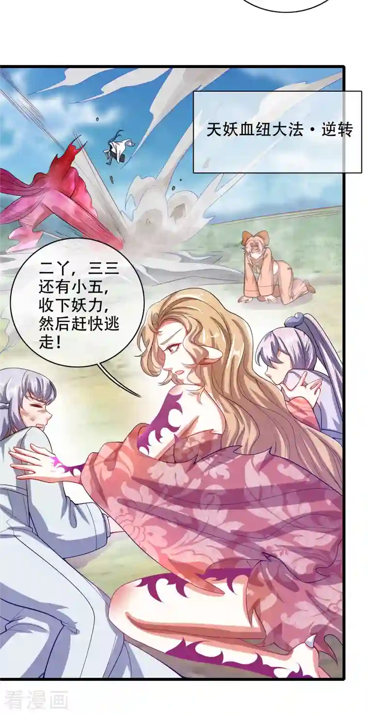 谐帝为尊第132话 让你见识下我的外挂吧！