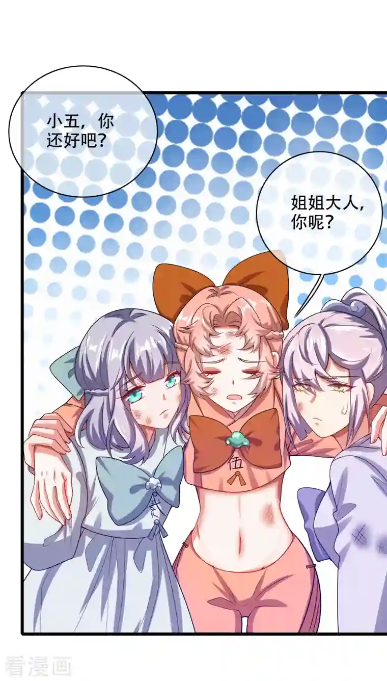 谐帝为尊第132话 让你见识下我的外挂吧！