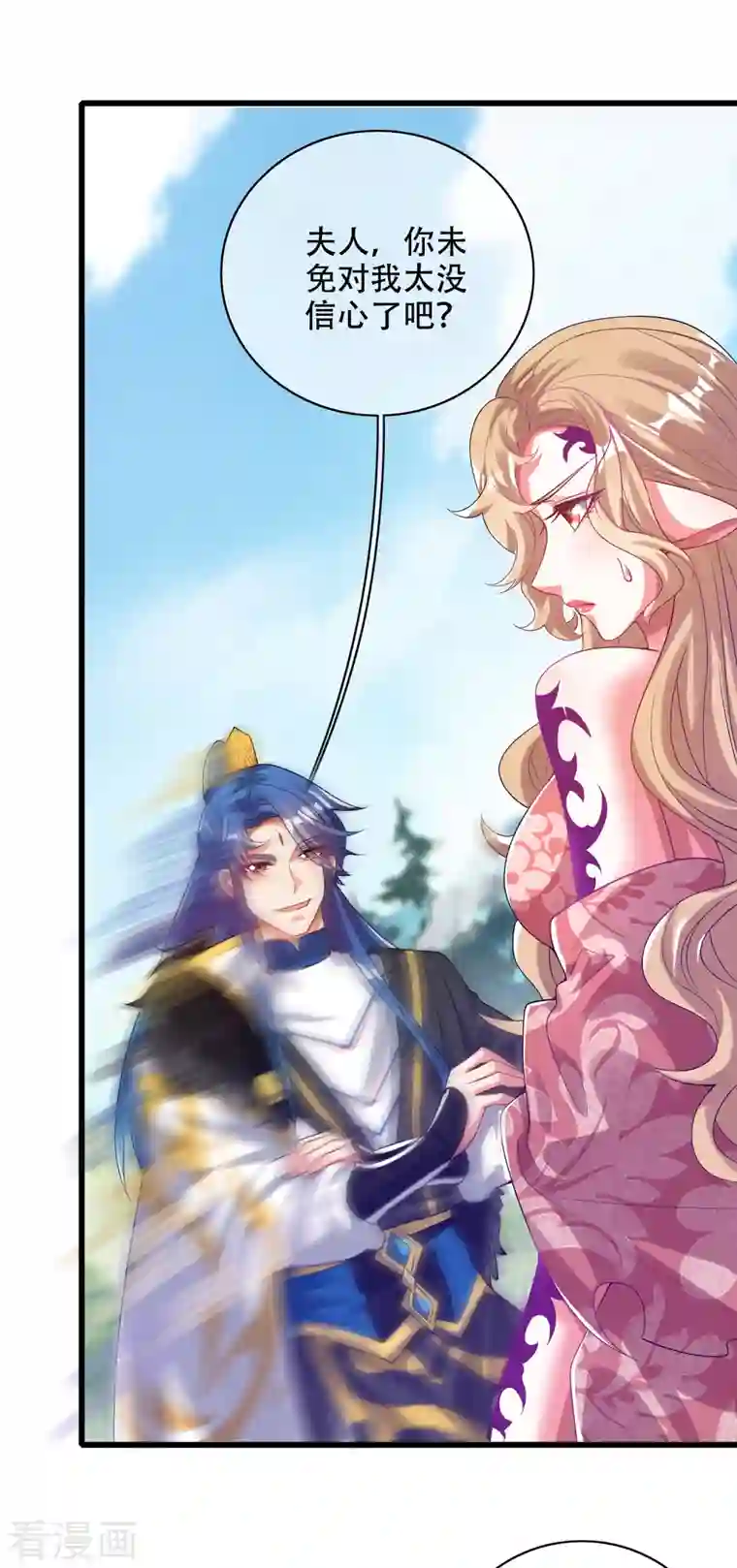 谐帝为尊第132话 让你见识下我的外挂吧！