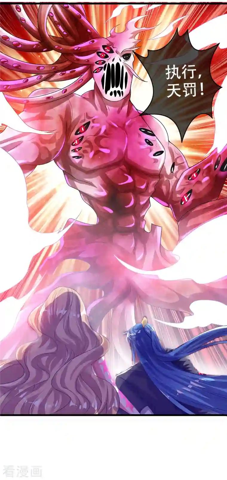 谐帝为尊第132话 让你见识下我的外挂吧！