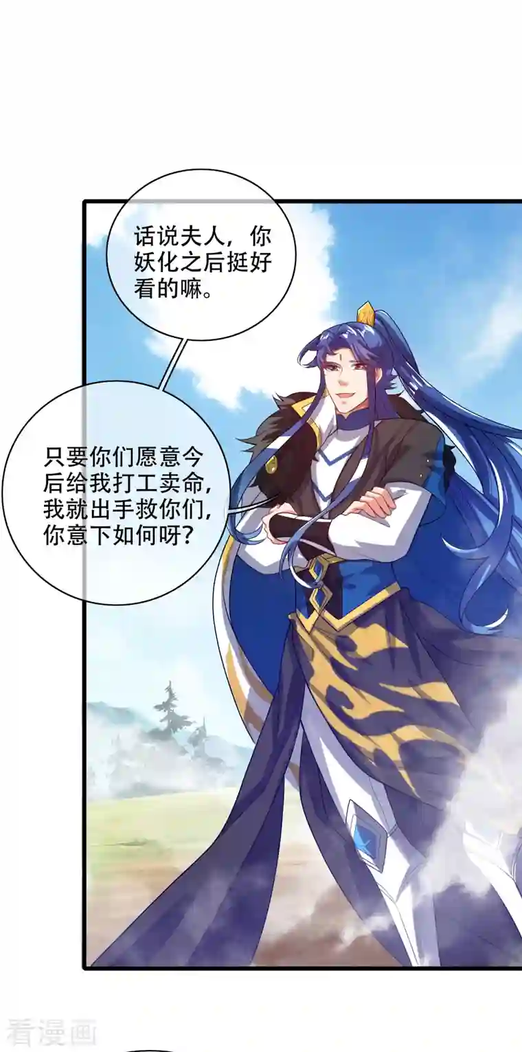 谐帝为尊第132话 让你见识下我的外挂吧！