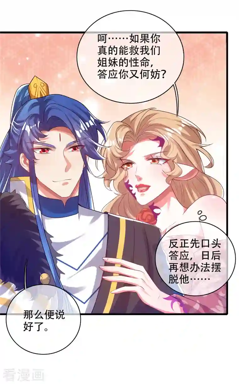 谐帝为尊第132话 让你见识下我的外挂吧！