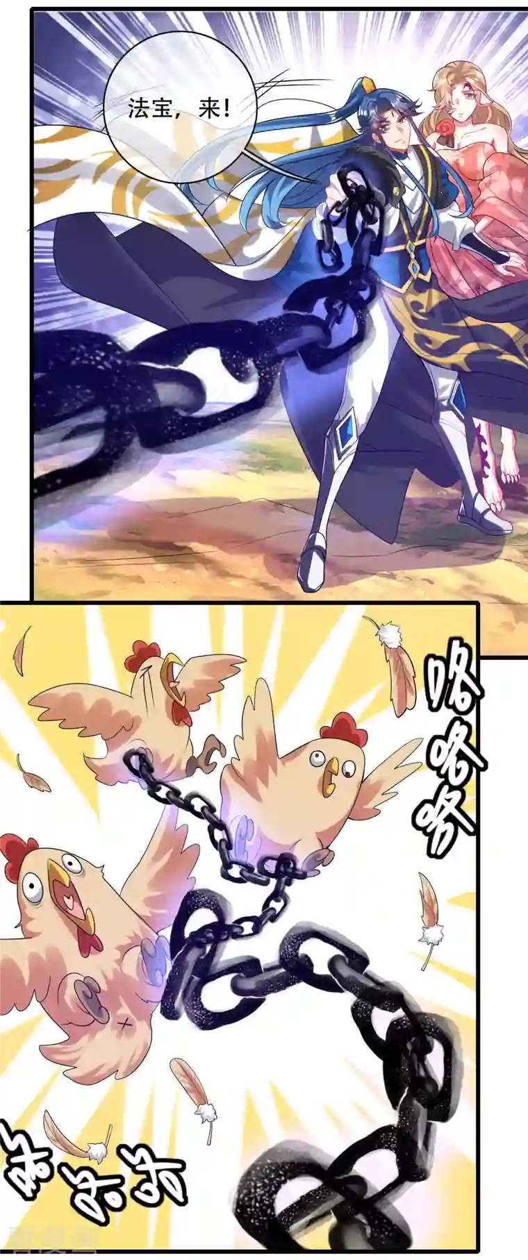 谐帝为尊第132话 让你见识下我的外挂吧！