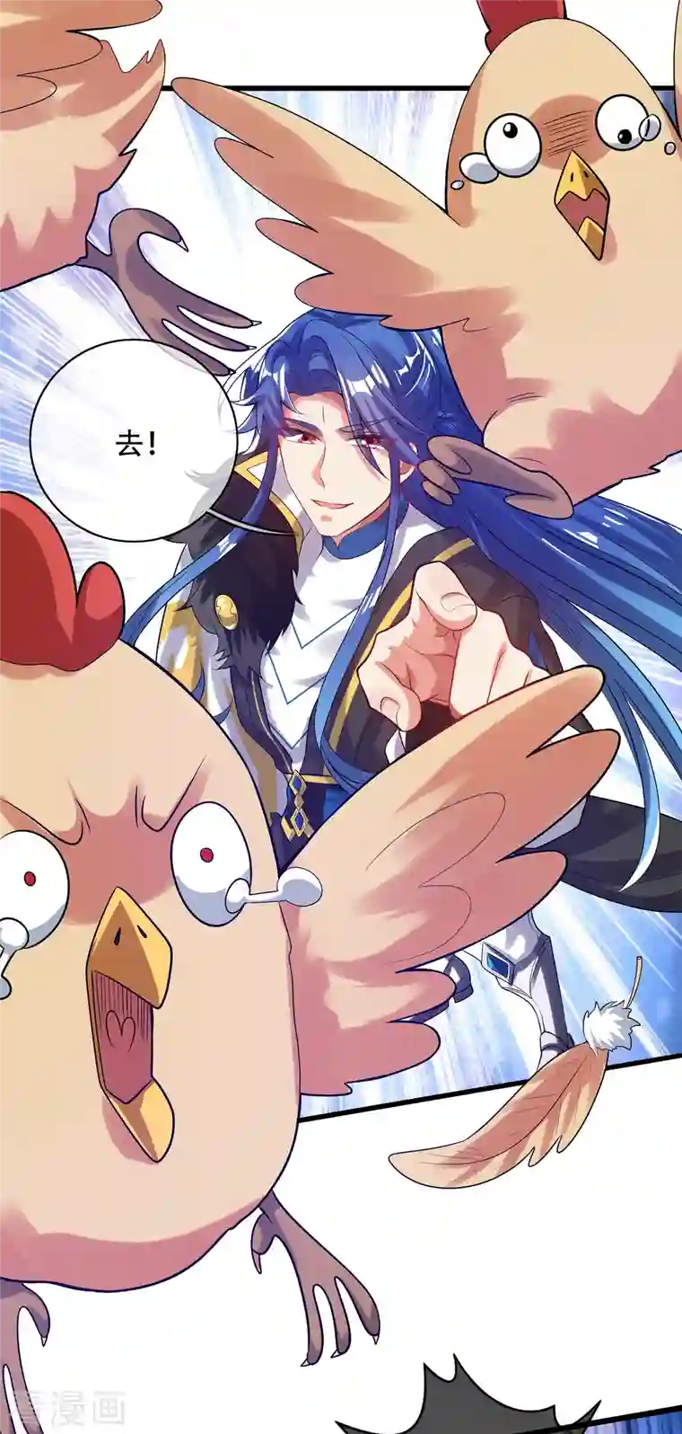 谐帝为尊第132话 让你见识下我的外挂吧！