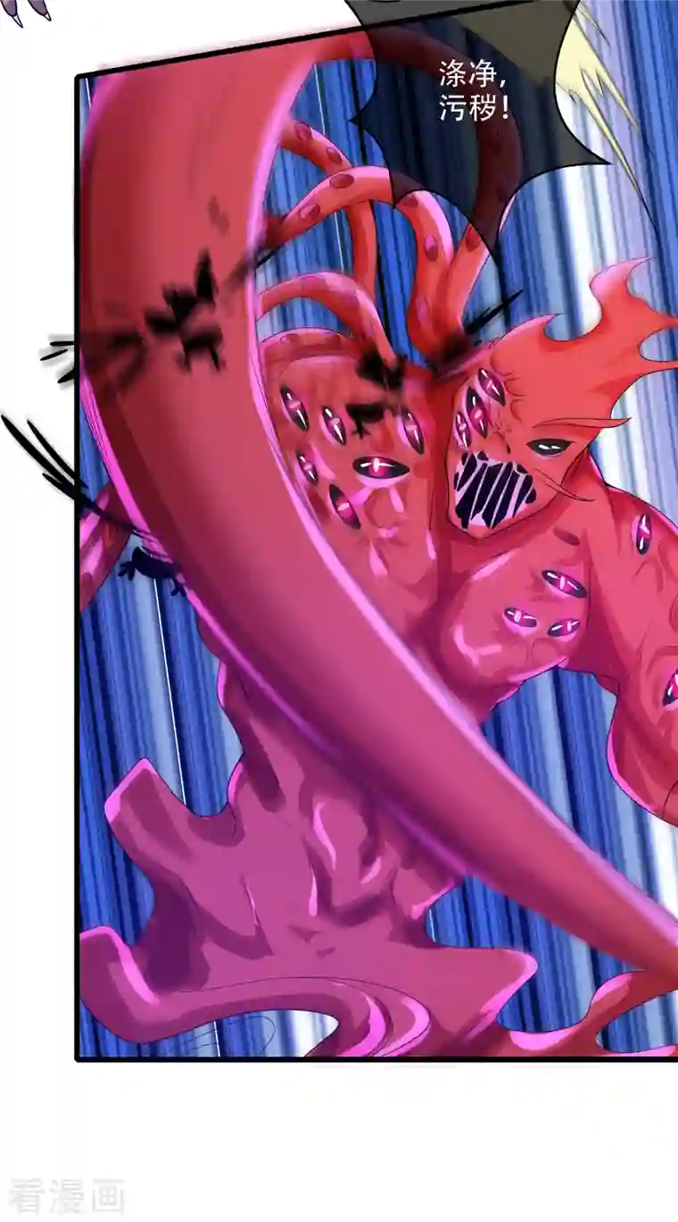 谐帝为尊第132话 让你见识下我的外挂吧！