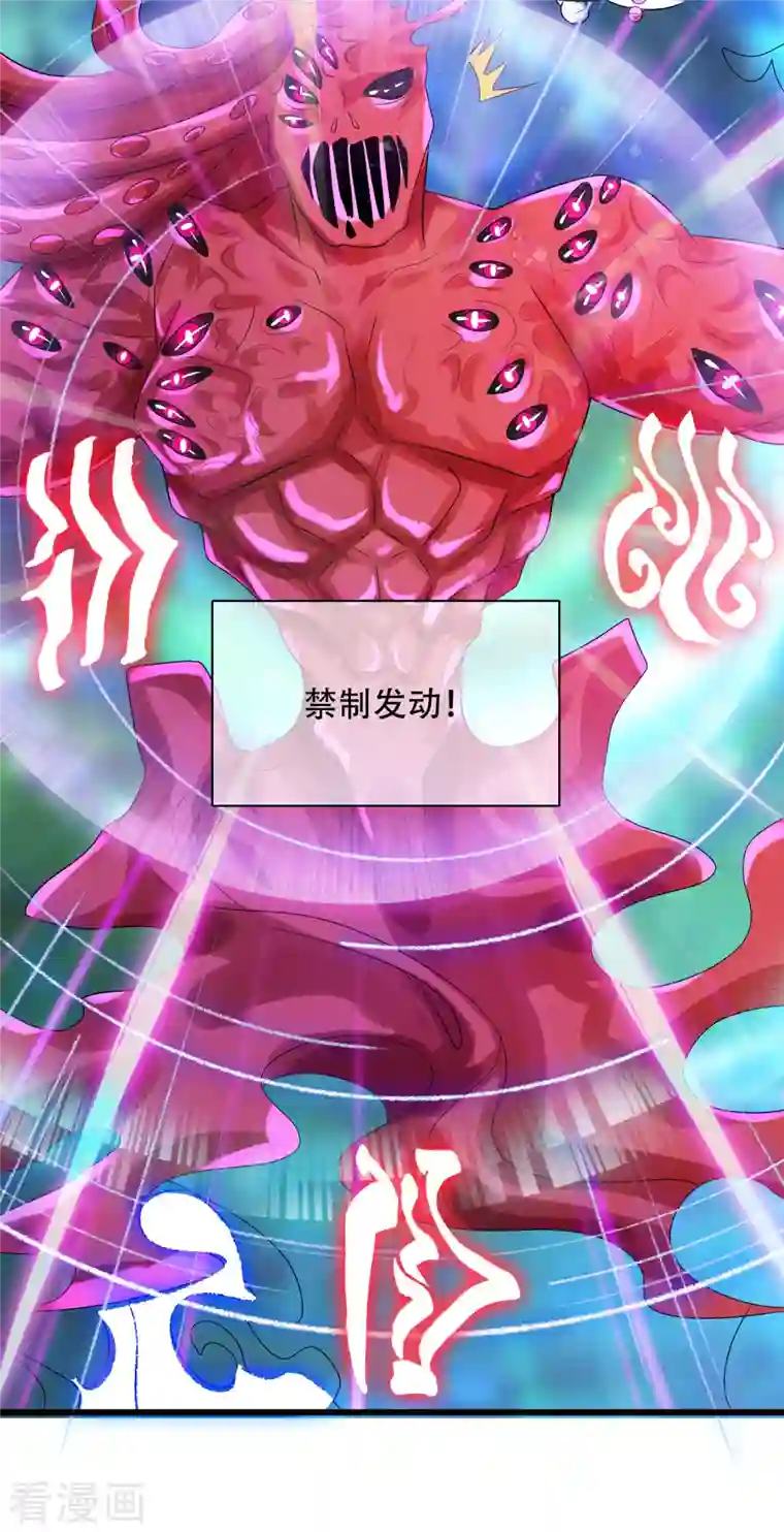 谐帝为尊第132话 让你见识下我的外挂吧！