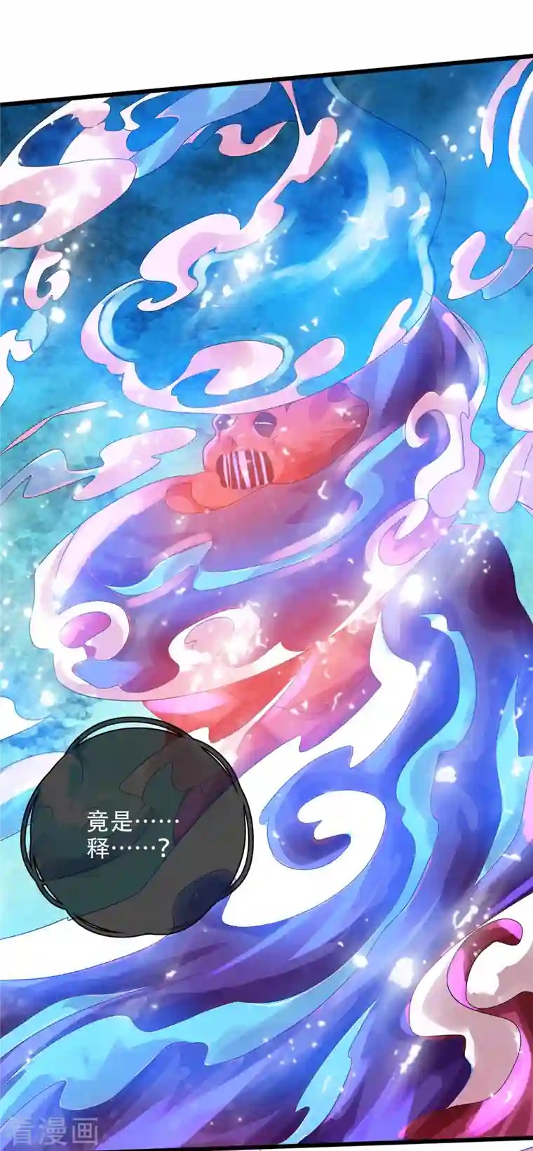 谐帝为尊第132话 让你见识下我的外挂吧！