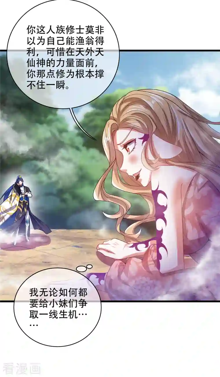 谐帝为尊第132话 让你见识下我的外挂吧！