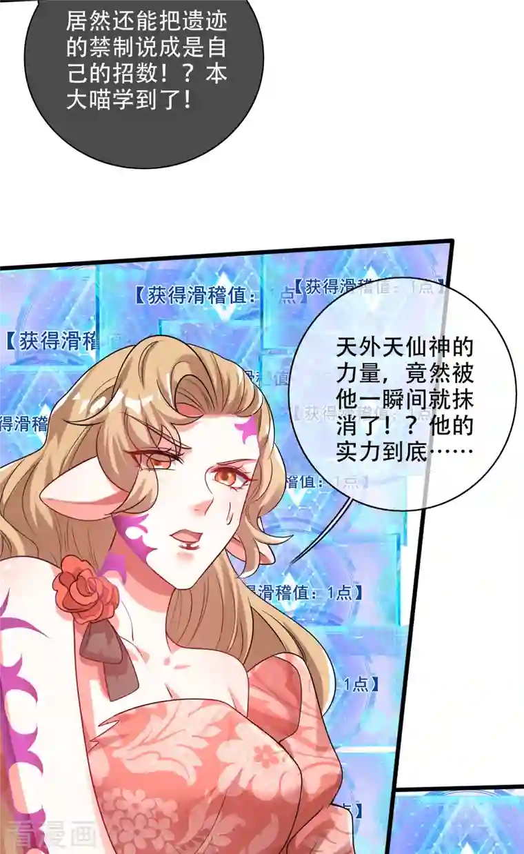 谐帝为尊第132话 让你见识下我的外挂吧！