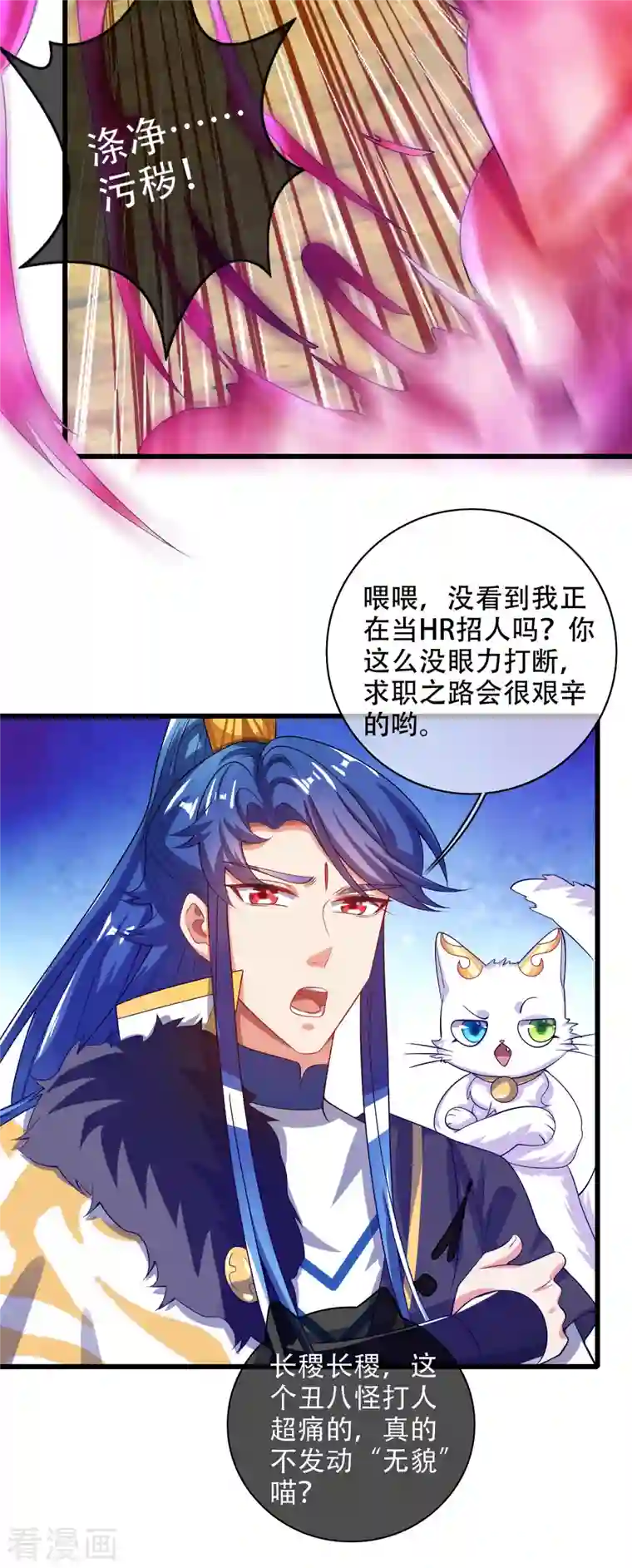 谐帝为尊第132话 让你见识下我的外挂吧！