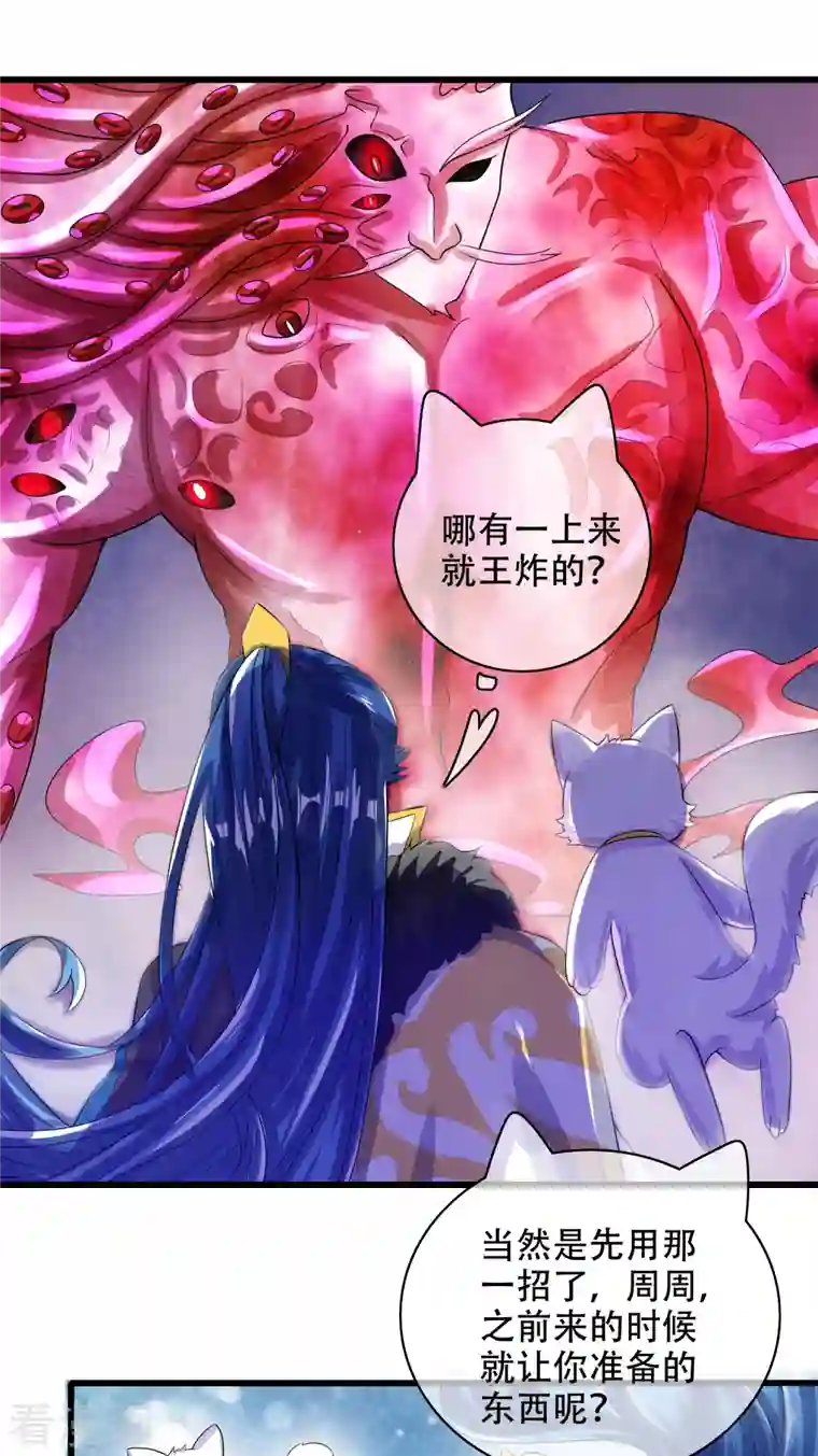 谐帝为尊第132话 让你见识下我的外挂吧！