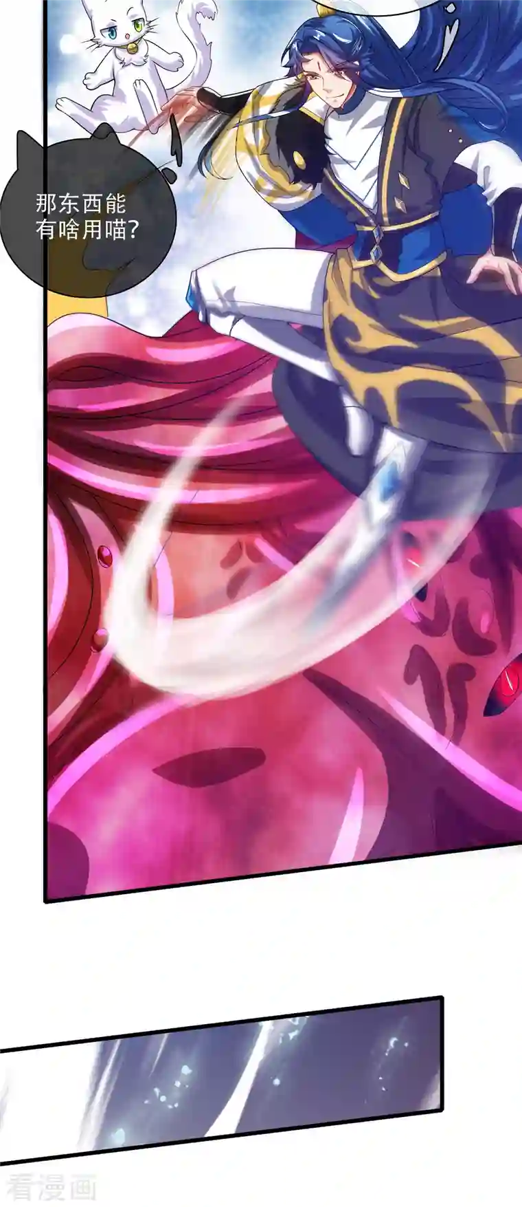 谐帝为尊第132话 让你见识下我的外挂吧！