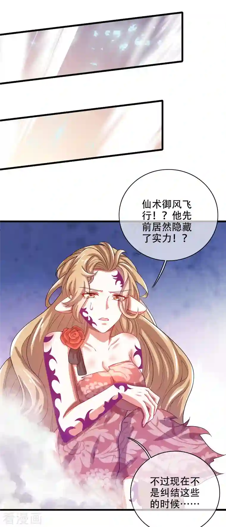 谐帝为尊第132话 让你见识下我的外挂吧！