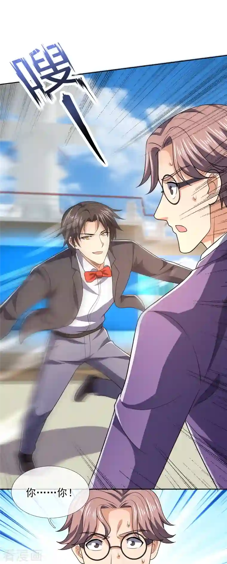 我是无双战神第140话 碾压对手