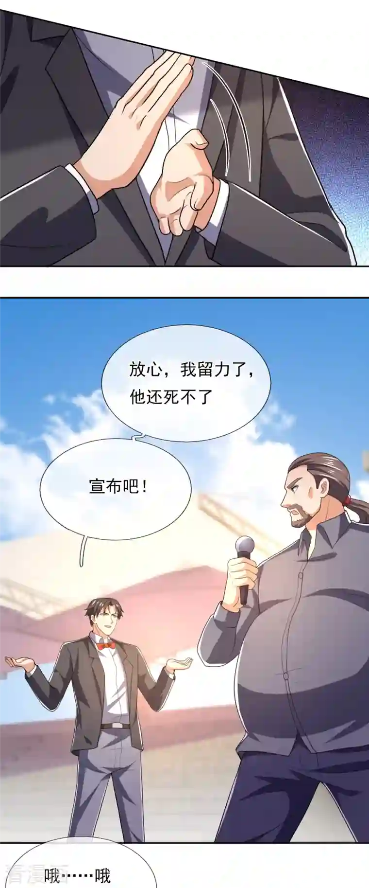 我是无双战神第140话 碾压对手