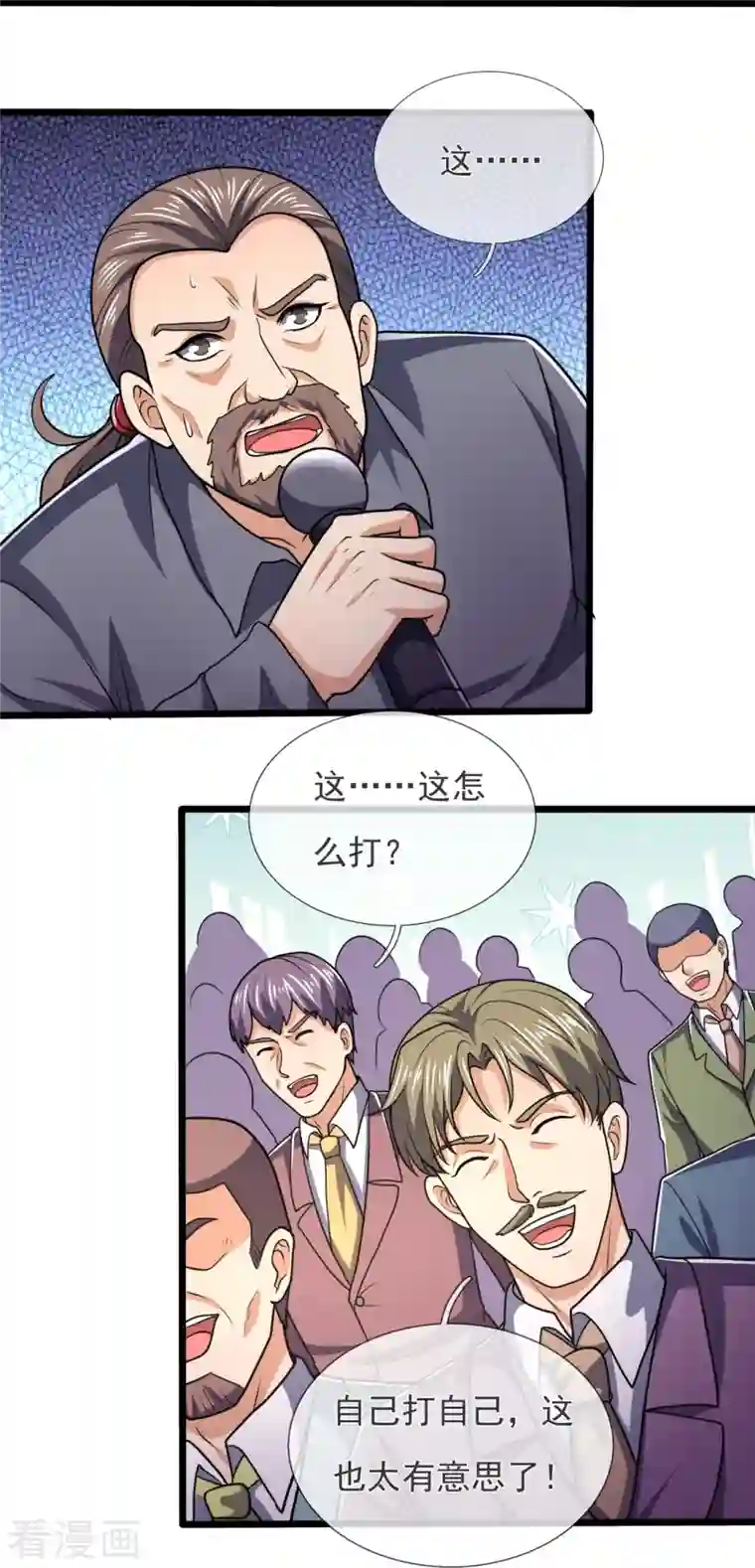 我是无双战神第140话 碾压对手