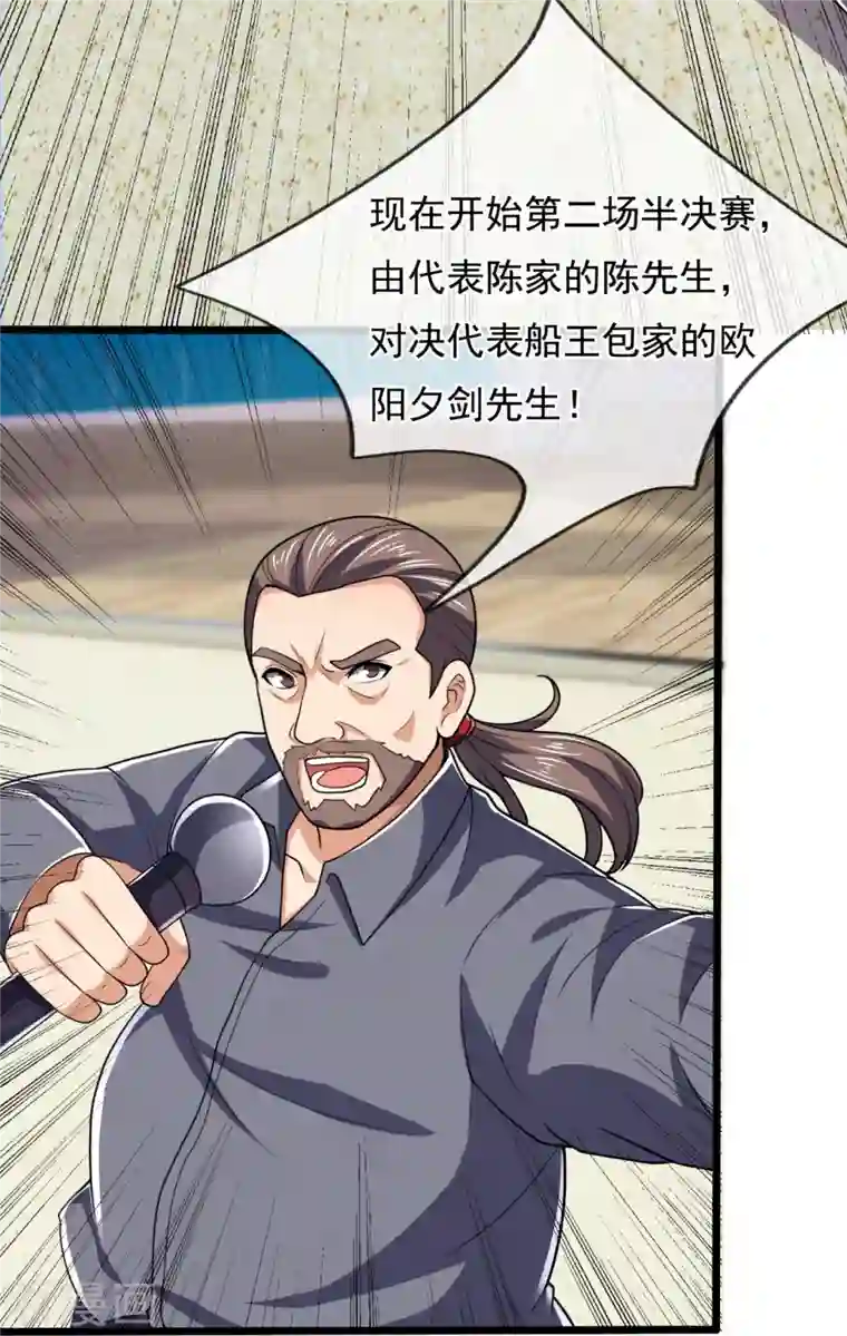 我是无双战神第141话 言多必失，弱者话多
