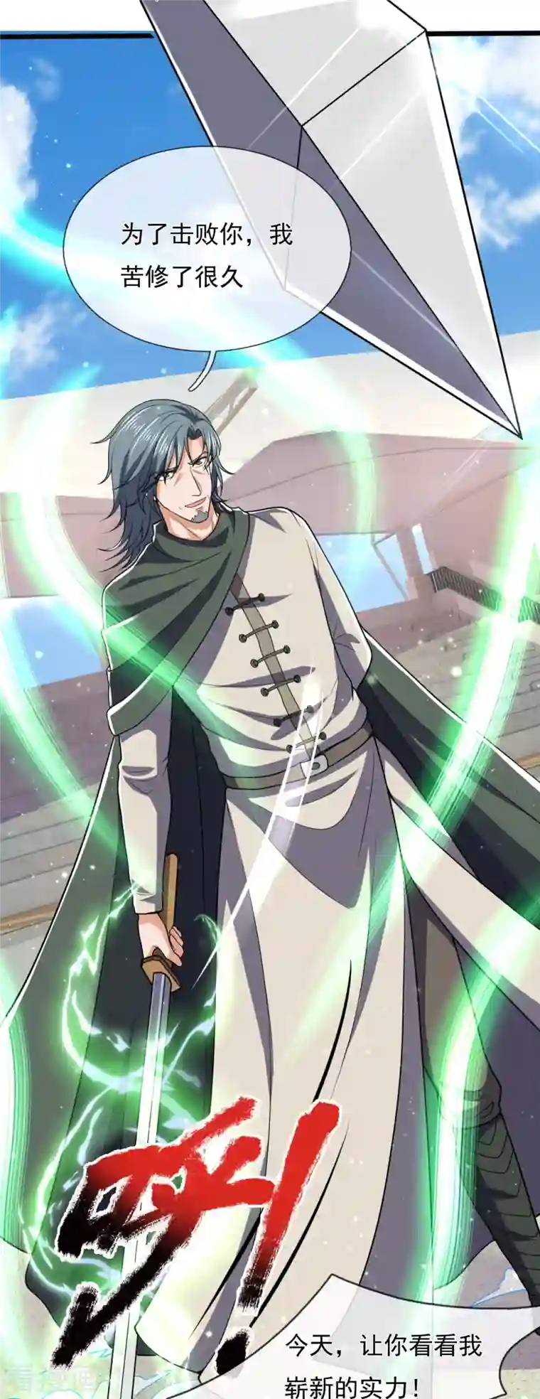 我是无双战神第141话 言多必失，弱者话多