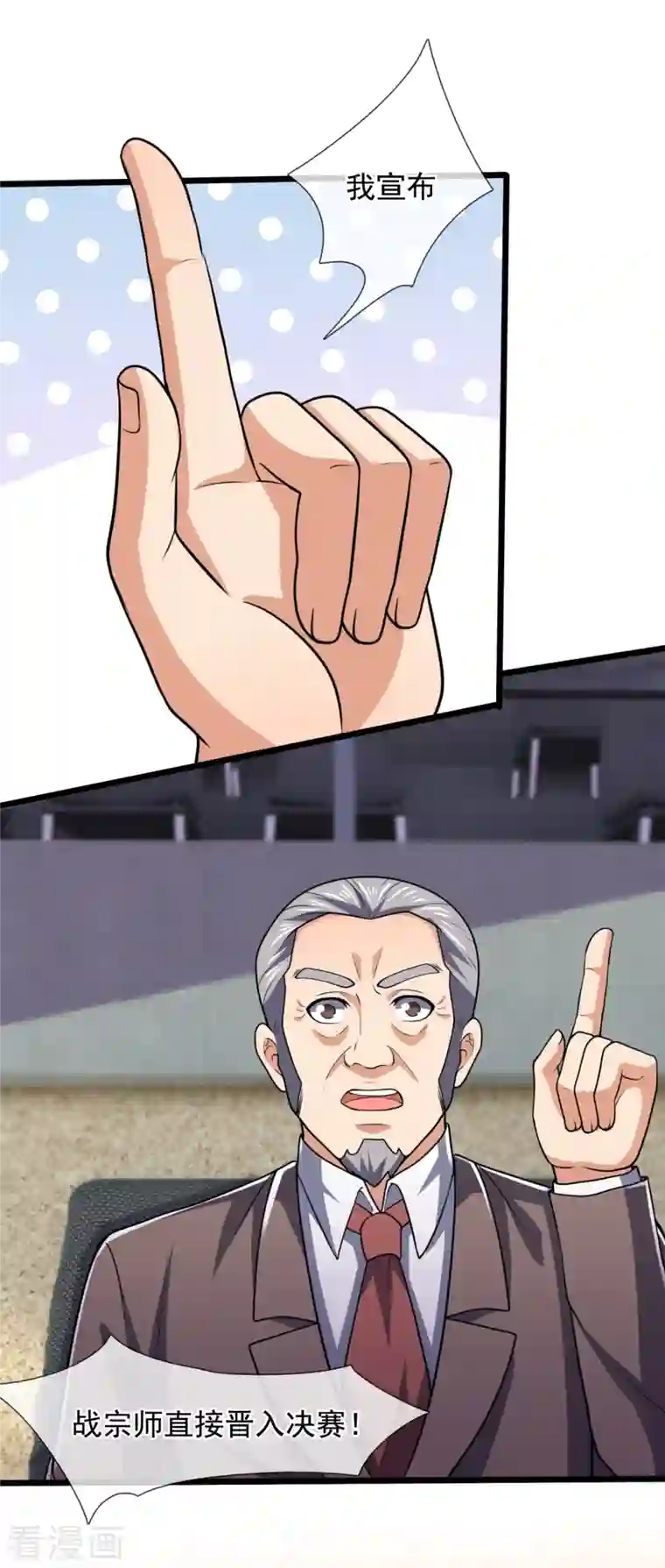 我是无双战神第141话 言多必失，弱者话多