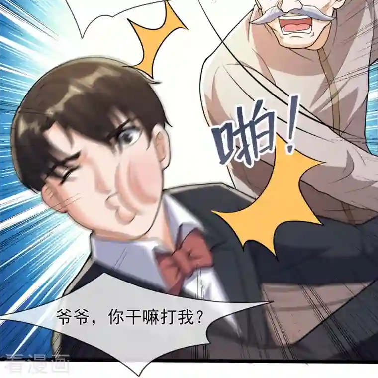 我是无双战神第141话 言多必失，弱者话多