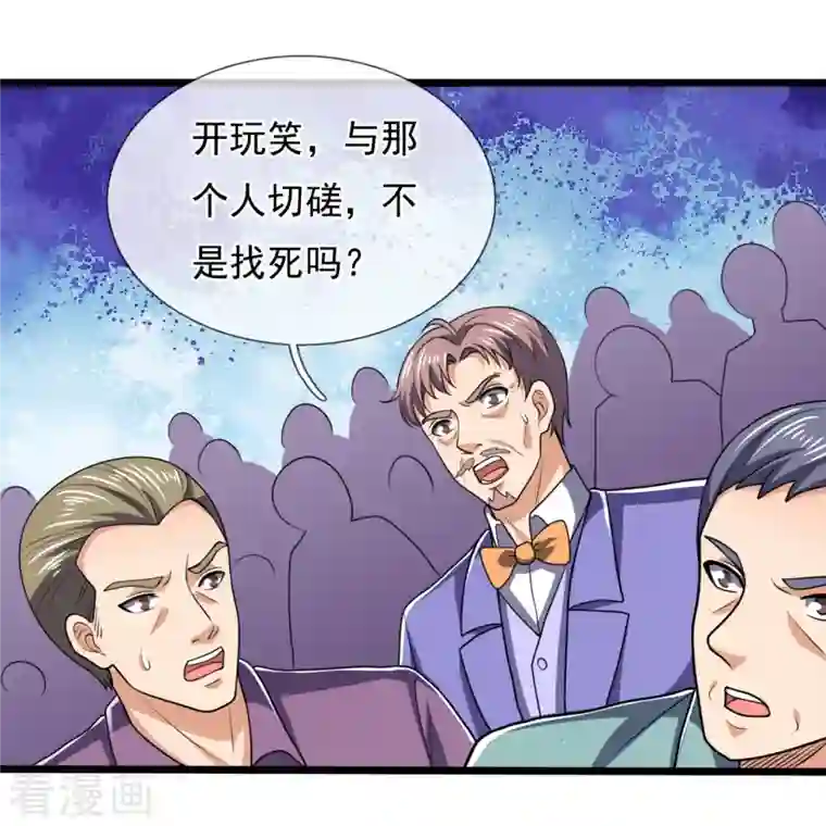 我是无双战神第141话 言多必失，弱者话多