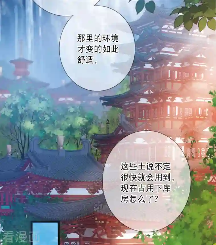 名剑冢第103话 出击2