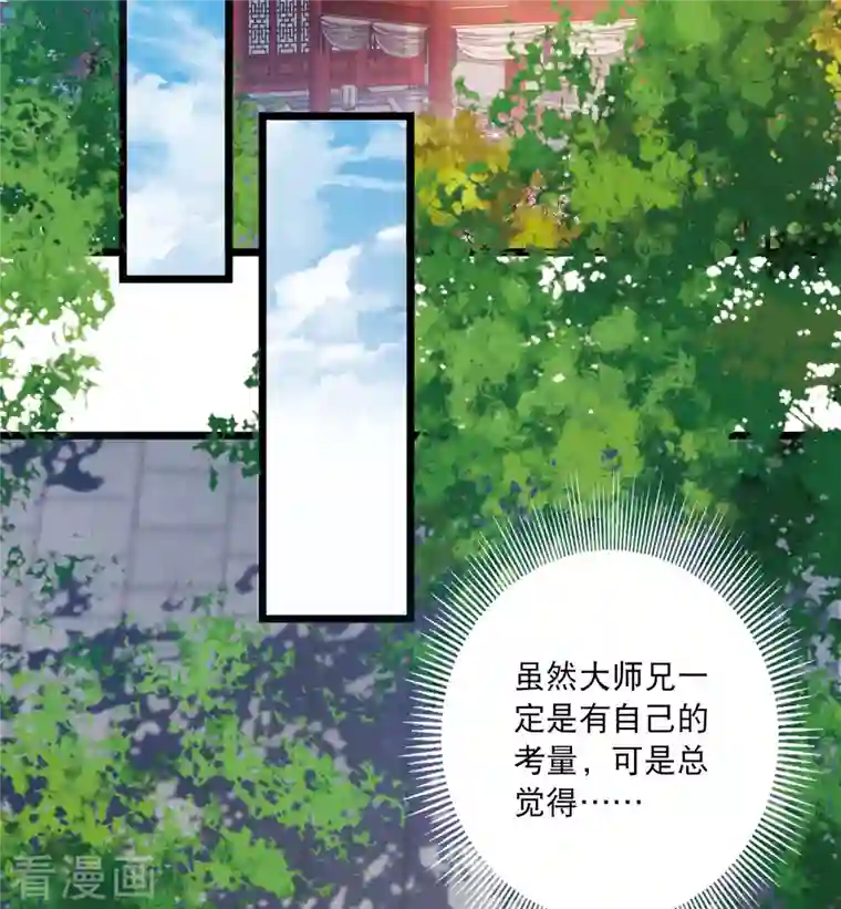 名剑冢第103话 出击2