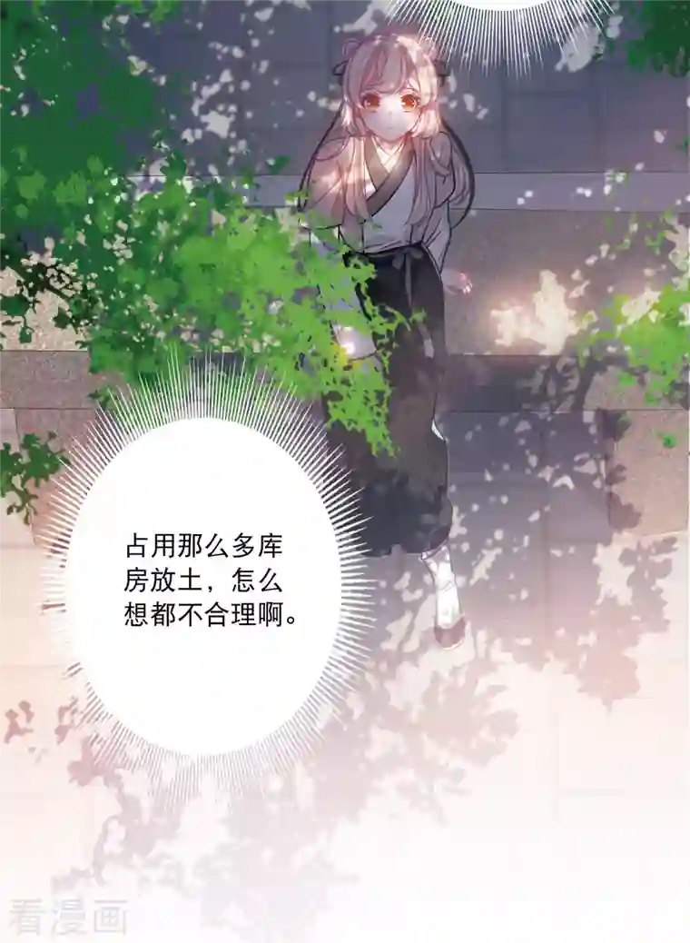 名剑冢第103话 出击2