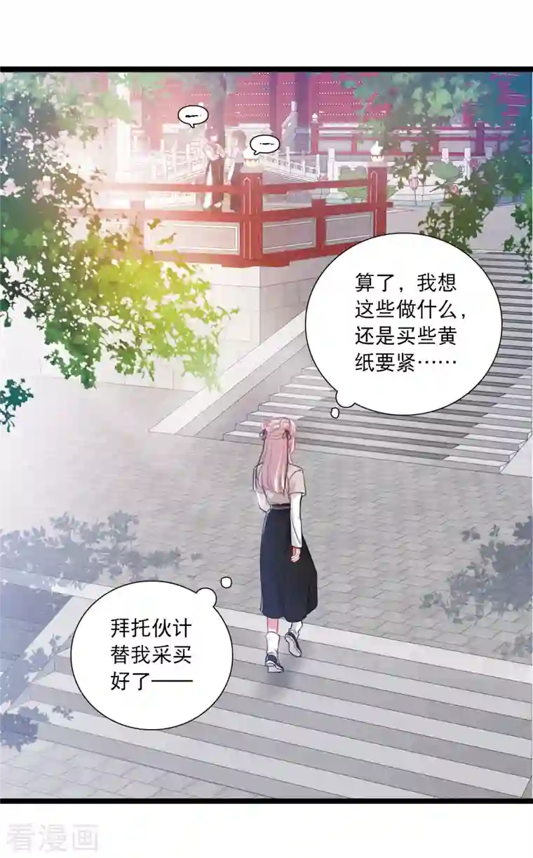 名剑冢第103话 出击2