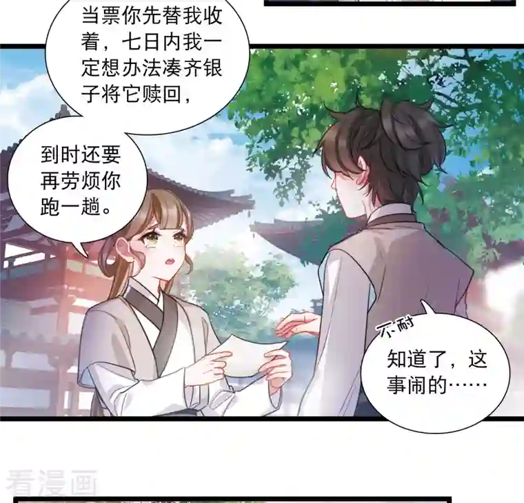 名剑冢第103话 出击2