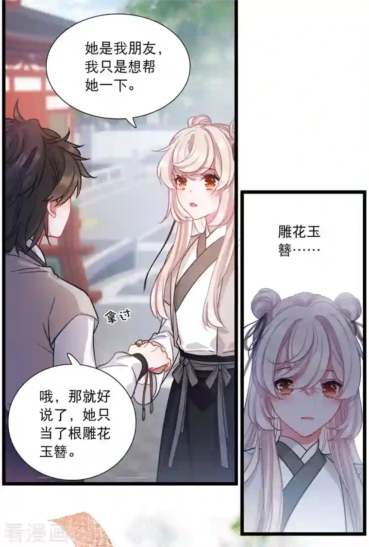 名剑冢第103话 出击2